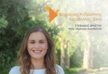 “Νεολαία και Δημοκρατία: Η Αποστολή μιας νέας υποψήφιας δημοτικής συμβούλου στον Κορυδαλλό”
