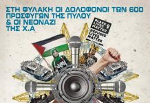 Συναυλία αλληλεγγύης ΚΕΕΡΦΑ, Ανταρσία στο Λιμάνι κ.α , στο Πασαλιμάνι