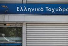 Δ. Μαρκόπουλος: Η διοίκηση των ΕΛΤΑ δεν μπορεί να έχει νοοτροπία «πολυεθνικής» εταιρίας