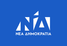 Ποιος προτείνει « διορισμούς» σε φορείς ; Απίστευτη καταγγελία του απερχόμενου προέδρου της ΝΔ στη Β’ Πειραιά