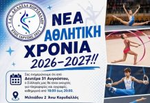 Ακόμα ψηλότερα ο πήχης φέτος για τον « Α.Σ.Αδελαΐδα» Κορυδαλλού