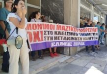 ΕΛΜΕ: Εκατοντάδες κενά καθηγητών στα Γυμνάσια -Λύκεια των Δήμων του Πειραιά