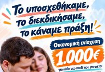Ιδού κ. Χουρσαλά , δεν είστε όλοι οι Δήμαρχοι «ίδιοι»