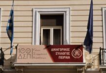 Αντίθετος ο ΔΣΠ με τη νέα ρύθμιση για την επιμέλεια παιδιών