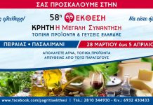 Πολυήμερη Κρητική Πασχαλινή γιορτή στο Πασαλιμάνι