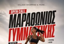 Μαραθώνιος Γυμναστικής στο Village Shopping & More του Ρέντη
