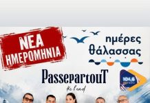 Απόψε οι Passepartout The Band ζωντανά στο Πασαλιμάνι